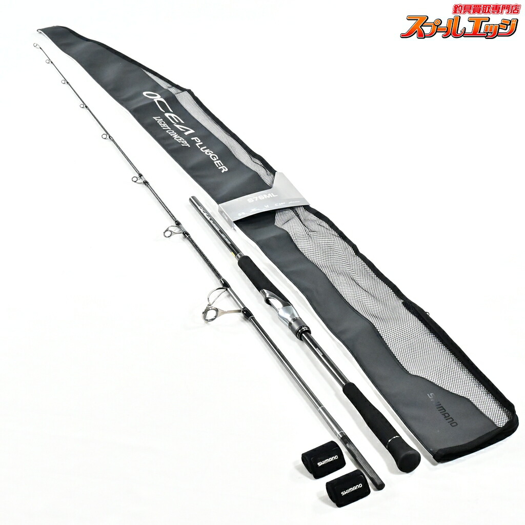 【中古】 シマノ 24オシアプラッガー 点火装置概念作用 S76ML OCEA PLIGGER LIGHT CONCEPT ワラサ シイラ カツオ