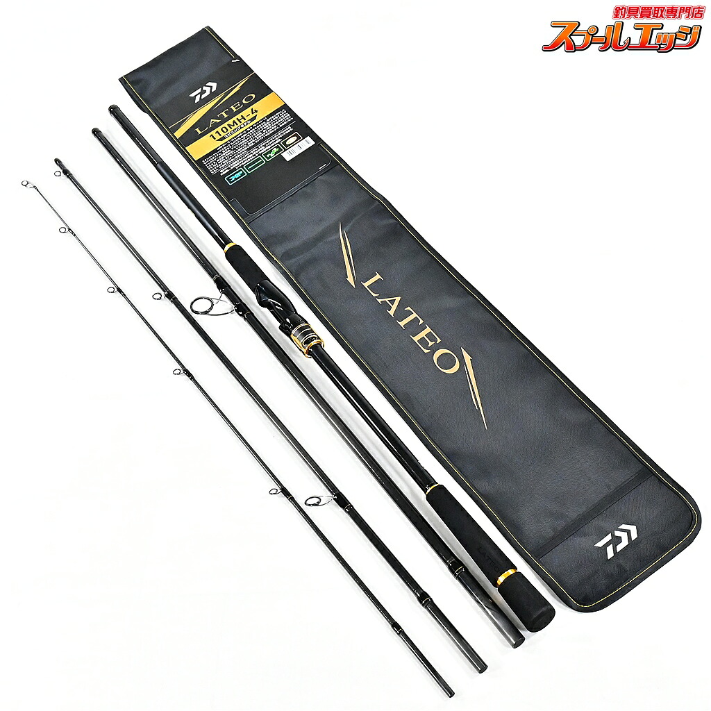 【中古】 ダイワ 24ラテオ 110MH-4・K DAIWA LATEO シーバス ヒラメ イナダ マゴチ