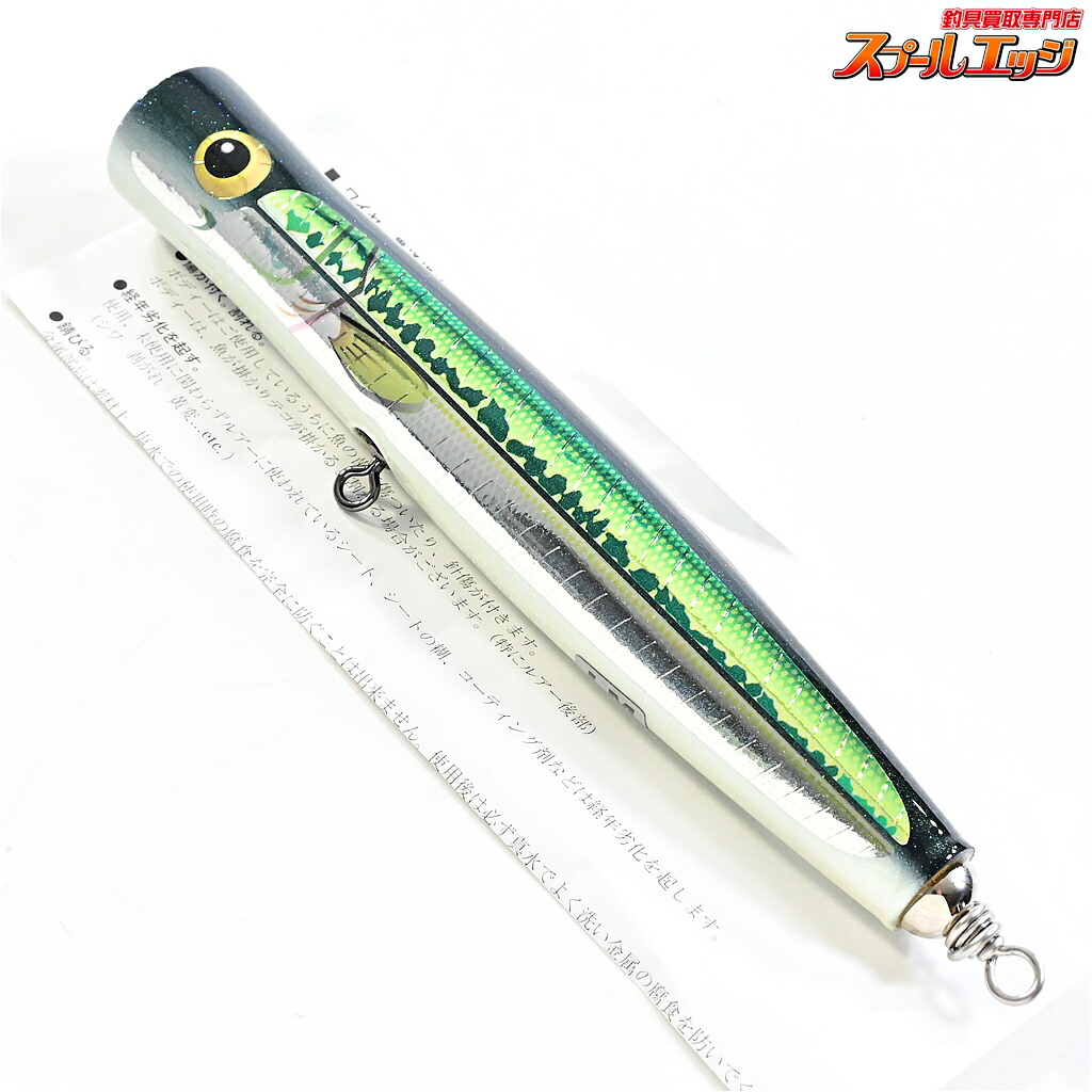 【中古】 カーペンター ガラム 75-190LM ブラックバスカラー Carpenter GARAM 海水用ルアー|スプールエッジ 店
