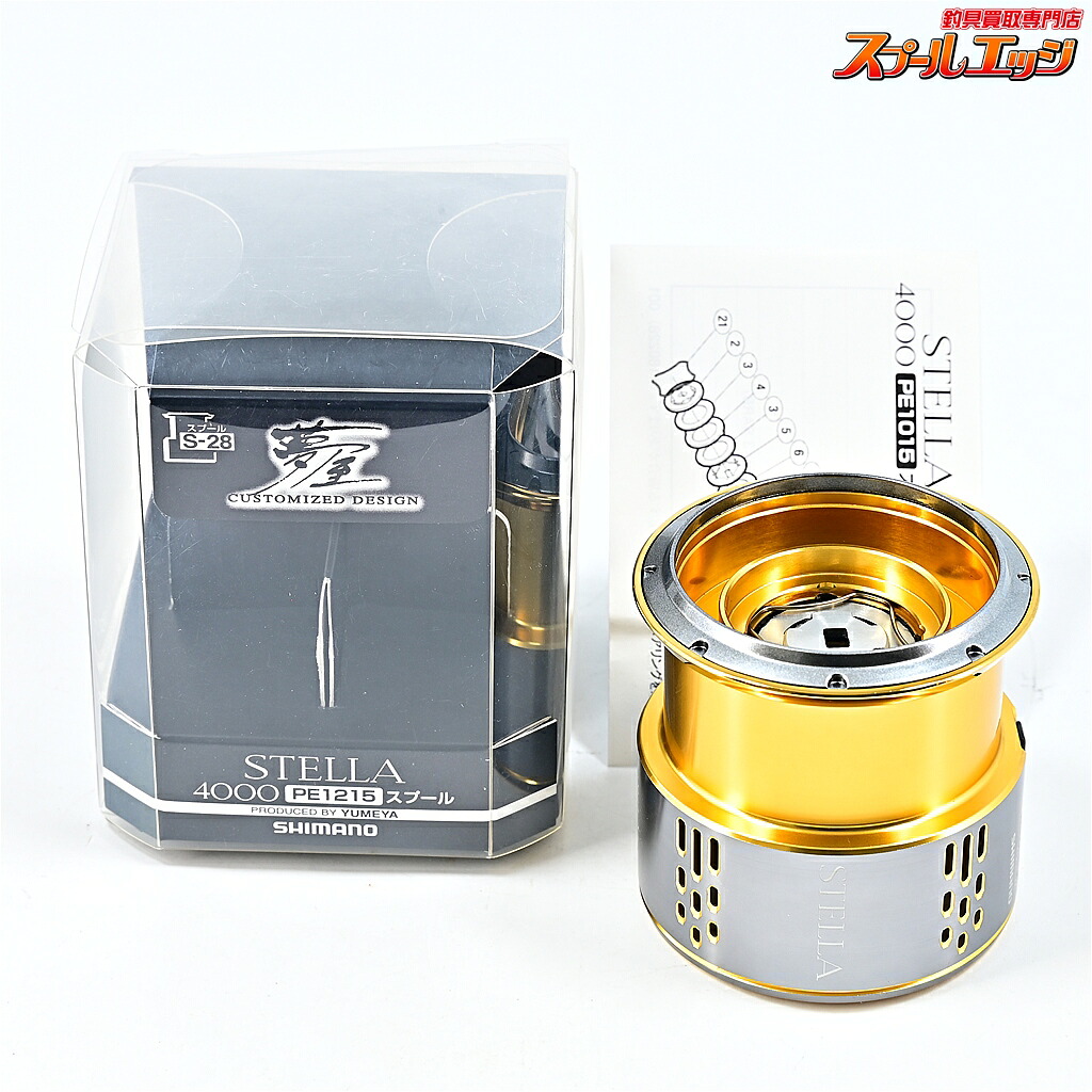 中古】 シマノx夢屋 18ステラ 4000 PE1215 スプール SHIMANOxYUMEYA