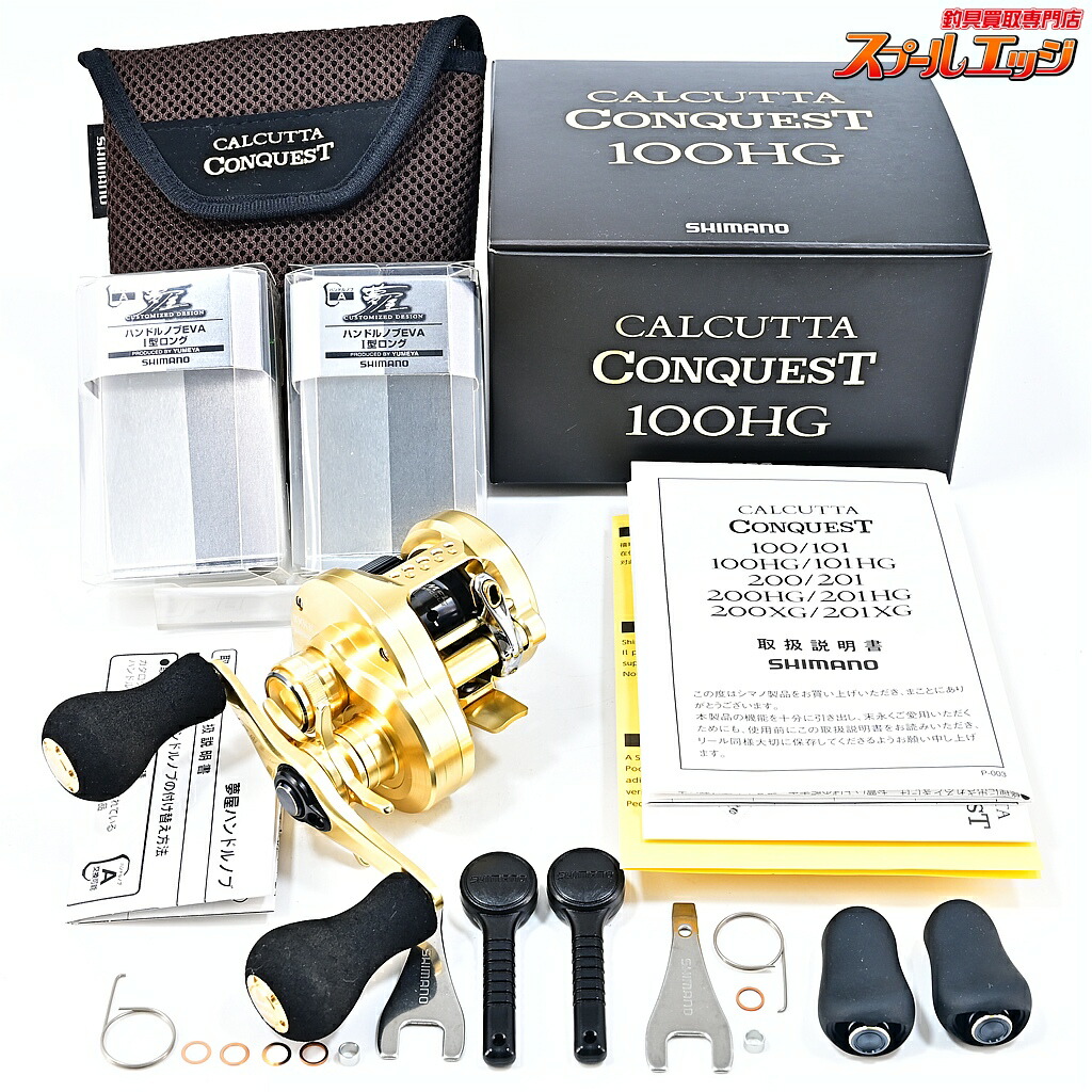 【中古】 シマノ 21カルカッタコンクエスト 100HG 夢屋EVAハンドルノブI型ロング装着 SHIMANO CALCUTTA CONQUEST m44641