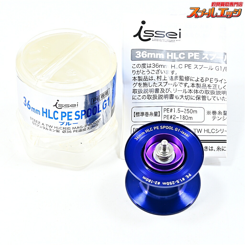 【中古】 一誠xSLPワークス 36mm HLC PEスプール G1 ブルー ISSEIxSLP-WORKS SPOOL m44649