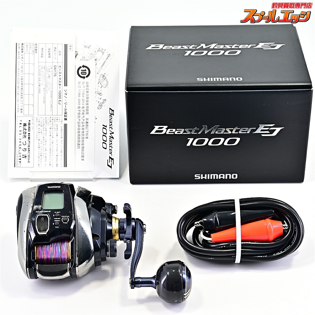 【中古】 シマノ 20ビーストマスター 1000EJ 使用距離264.6km 使用566時間 SHIMANO BEAST MASTER m44687