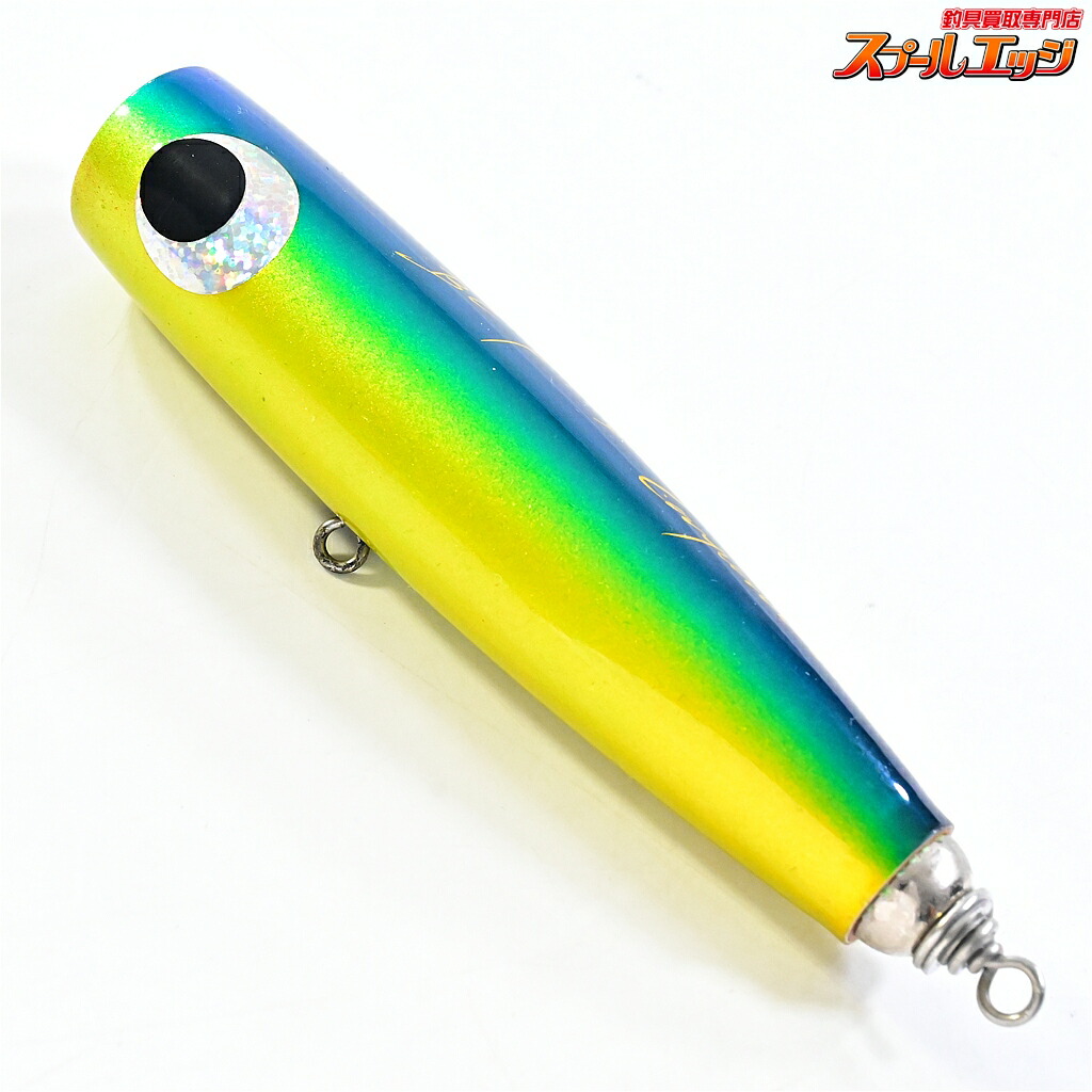 【中古】 飛騨工 BCポッパー 1/0 2/0 120粍 Carpenter BC-POPPER 塩水用ルアー