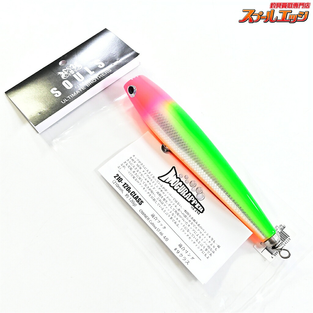 【中古】 ソウルズ モグラッパー か細い 210-120g でき事制限事項色合い SOULS MOGURAPPER SLIM 塩水用ルアー
