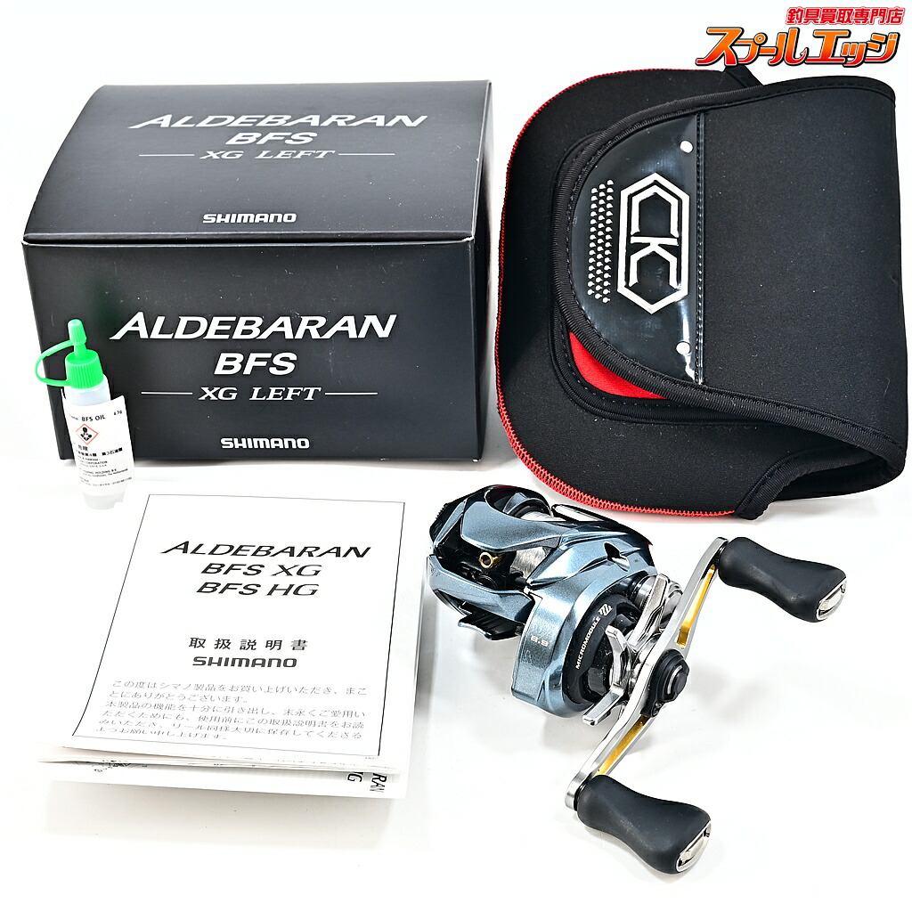 【中古】 シマノ 22アルデバラン BFS XG ネオプレーンケース付 SHIMANO ALDEBARAN m44828