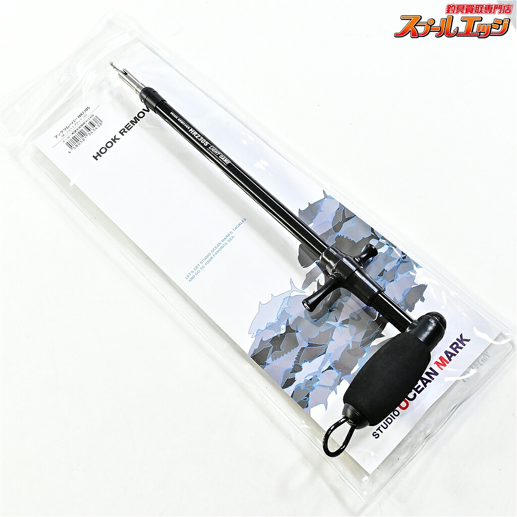 【中古】 スタジオオーシャンマーク フックリムーバー HR 230S 打つこと黒いこと22 STUDIO-OCEAN-MARK HOOK REMOVER