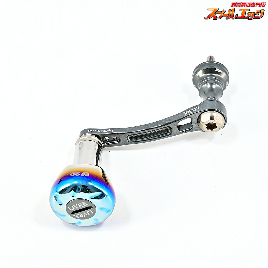【中古】 リブレ 点火装置手 58 EF30手持ち部分ノッブとり備える シマノS2働き掛ける用 火器メタ LIVRE LIGHT ARM m45200