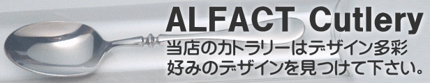 楽天市場】ALFACT ジェンヌ ディナーセット25pc カトラリー 楽天市場】ALFACT ジェンヌ ディナーセット25pc カトラリー