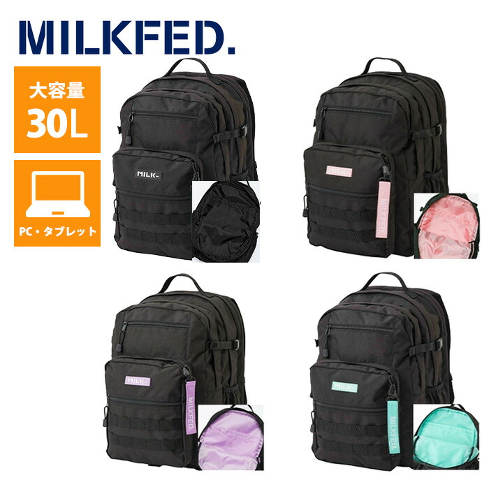 【10％OFF】 MILKFED ミルクフェド リュック 103224053008 milkfed．レディース 30L A4 B4 大容量 背面メッシュ 中学生 高校生 新生活リュック おしゃれ リュックサック 学生リュック 女子 ブランド かわいいリュック 通学用リュック