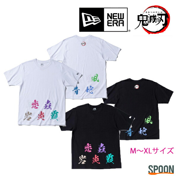 ポスト投函 送料無料 ニューエラ Newera 半袖 コットン Tシャツ 鬼滅の刃 柱 ホワイト リラックスフィット ホワイト M L Xl Tシャツ メンズ トップス カットソー 半袖 おしゃれ ロゴt カジュアル ストリート ユニセックス きめつのやいば コラボ 鬼殺隊 コットン ポスト投函 送料無料 ニューエラ Newera 半袖 コットン Tシャツ 鬼滅の刃 柱 ホワイト リラックスフィット ホワイト M L Xl Tシャツ メンズ トップス カットソー 半袖 おしゃれ ロゴt カジュアル ストリート ユニセックス きめつのやいば コラボ 鬼殺隊 コットン