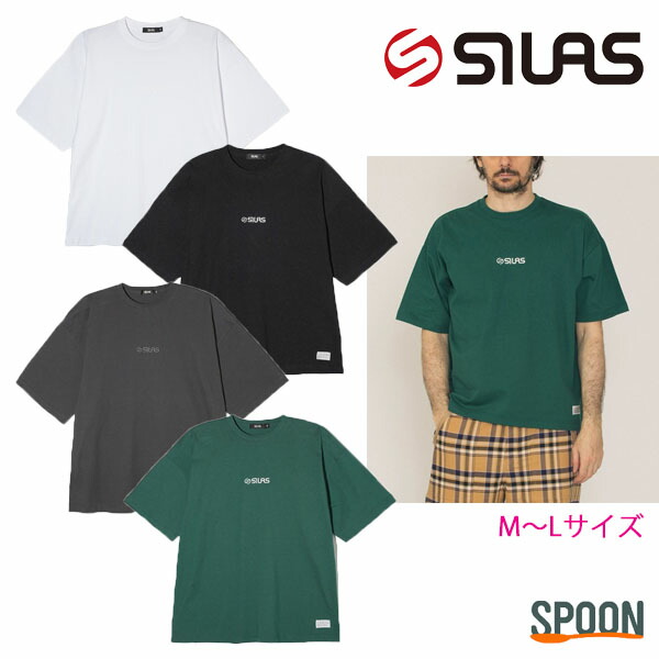 SILAS サイラス tシャツ BASIC LOGO WIDE S/S TEE 110242011014 メンズ トップス カットソー 半袖 ロゴt ティーシャツ カジュアル ストリート ベーシック シンプル コットン 正規販売店 中学生 高校生 大学生トレンド