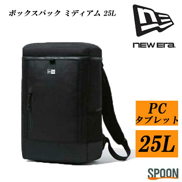 ニューエラ リュック ニューエラ バックパック PC収納 ボックス型 NEWERA リュック 通学 25L バッグ リュックサック 部活 pcバッグ スポーツバッグ 新入学 中学生リュック 高校生リュック 通学リュック 通学バッグ｜spoon店