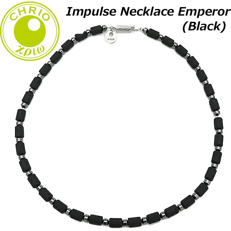 楽天市場】クリオ インパルス ネックレス エンペラー(S) CHRIO-Impulse