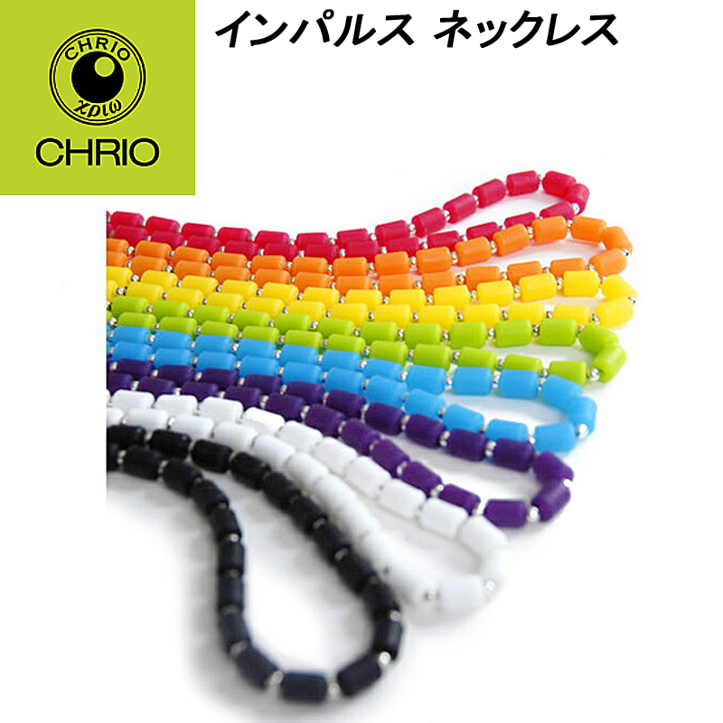 楽天市場】クリオ インパルス ネックレス (S) CHRIO Impulse Necklace