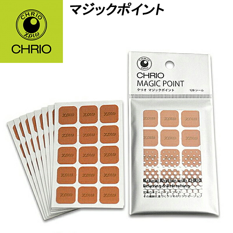 楽天市場】CHRIO クリオ マジックポイント 15mm×15mm 120シール