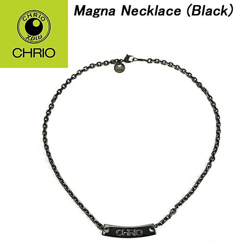 楽天市場】クリオ マグナネックレス ブラック Magna Necklace
