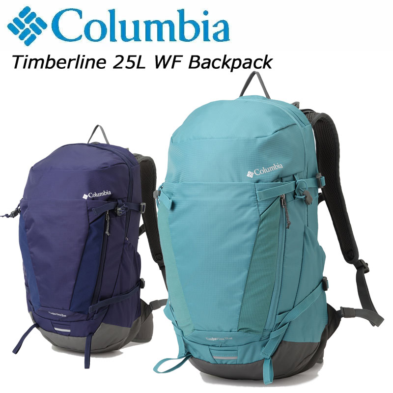 コロンビア ティンバーライン25L WF バックパック PU8806 Columbia Timberline 25L WF Backpack リュック ハイキング 登山 Women’s【送料無料】