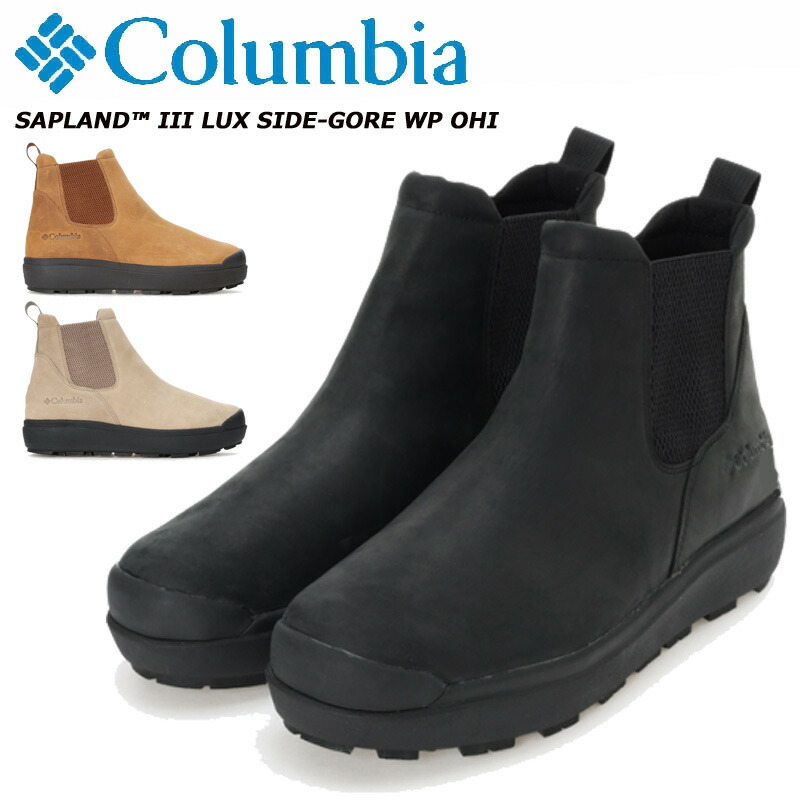 Columbia サップランド サイドゴアブーツ 楽天市場】【P5倍/10%OFF】 コロンビア Columbia ブーツ SAPLAND