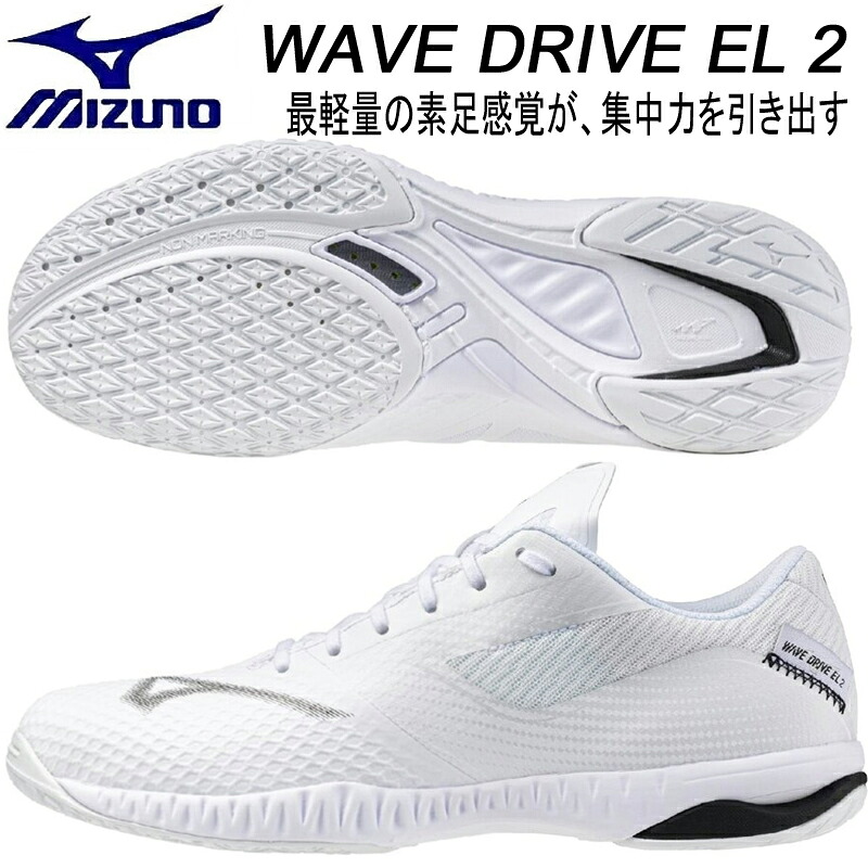 SALE ミズノ 縮くれる運転 EL2 81GA2501 ピンポンシューズ MIZUNO WAVE DRIVE EL2 ユニ一発やる 貨物輸送無料