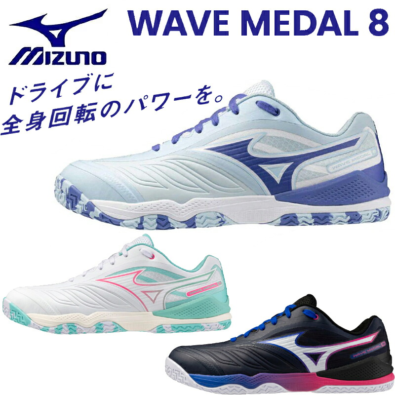 ミズノ 縮くれるシュロの葉8 81GA2582 ピンポンシューズ MIZUNO WAVE MEDAL 8 ユニ一発やる 貨物輸送無料