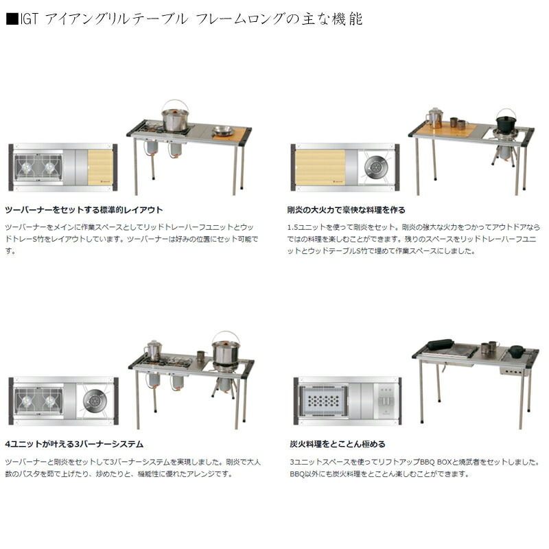 見事な スノーピーク IGT アイアングリルテーブル フレームロング CK-150 アウトドア キャンプ テーブル fucoa.cl