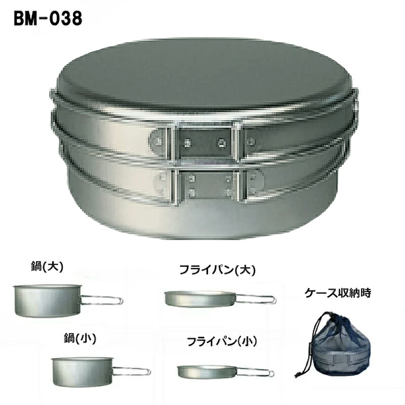 ベルモント チタンクッカー L 4点セット ケース付 Bm038belmont あす楽 アウトドア バーベキュー q キャンプ 鍋 フライパン セット Christine Coppin Com