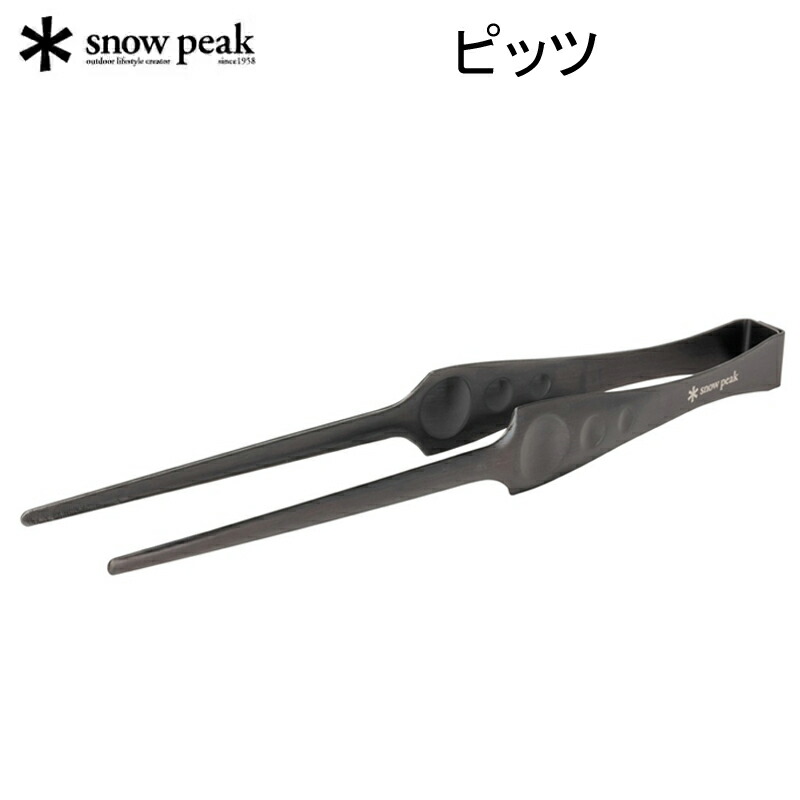 peak バーベキュートングスパチュラセット SCT-105 cs-370.jpg