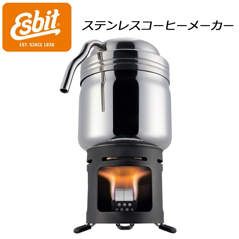 あす楽 エスビット Esbit ステンレスコーヒーメーカー Es 送料無料 アウトドア ソロキャンプ 飯塚カンパニー キャンプ 登山 Butlerchimneys Com