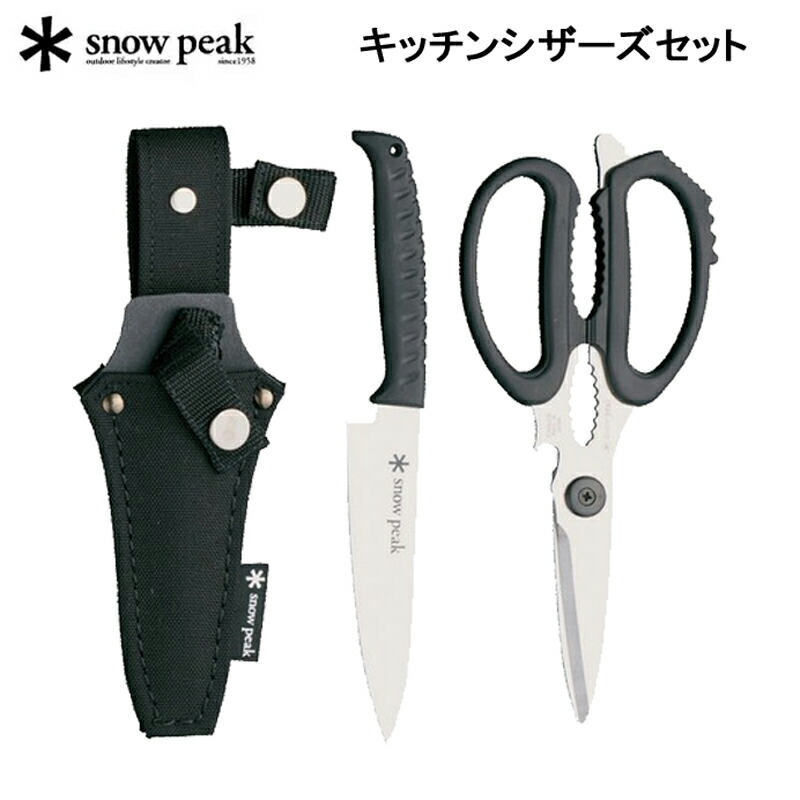  peak スノーピーク　キッチンシザーズセット（GK-100） snow peak スノーピーク キッチンシザーズセット GK-100
