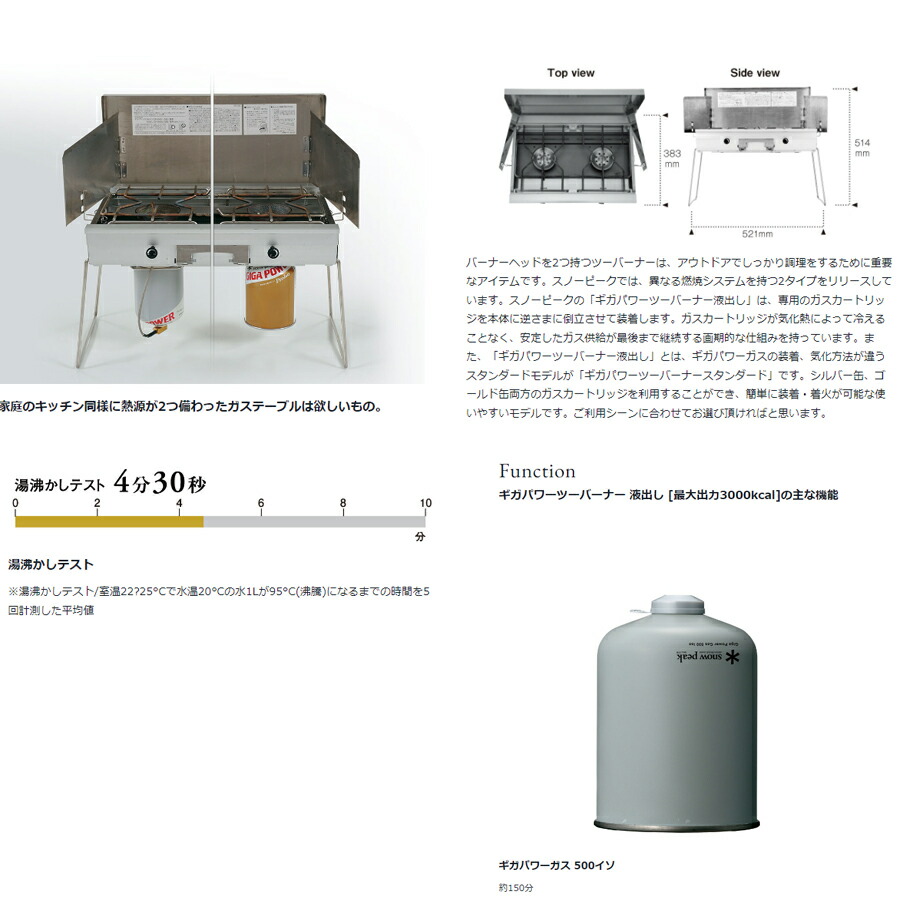 スノーピーク ギガパワーツーバーナー 液出し [最大出力3000kcal