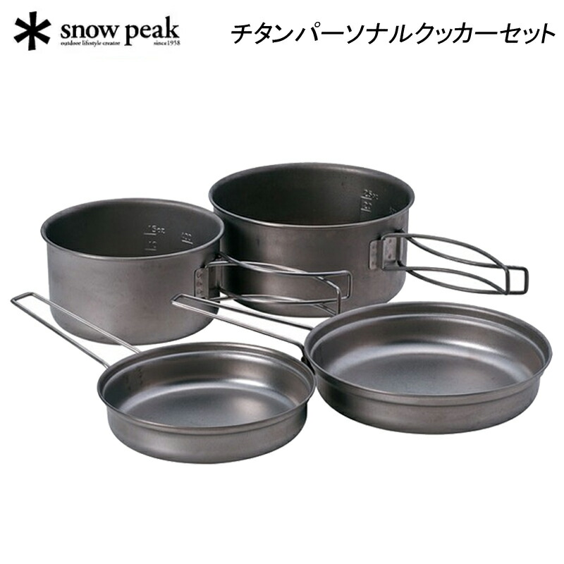  peak チタン マルチコンパクトクッカーセット SCS-020T Multi Compact Titanium Cookset | Snow Peak