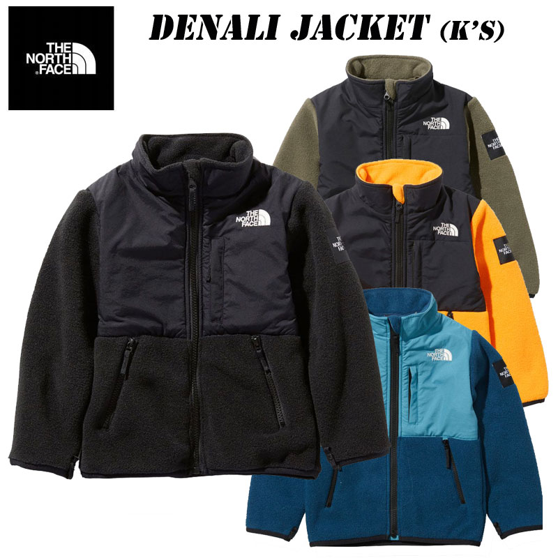 あすやすい ザ 子顏 デナリ ジャケット キッズ Naj The North Face Denali Jacket K S 21 New Color フリース 洟垂本旨 Tveskimo Com
