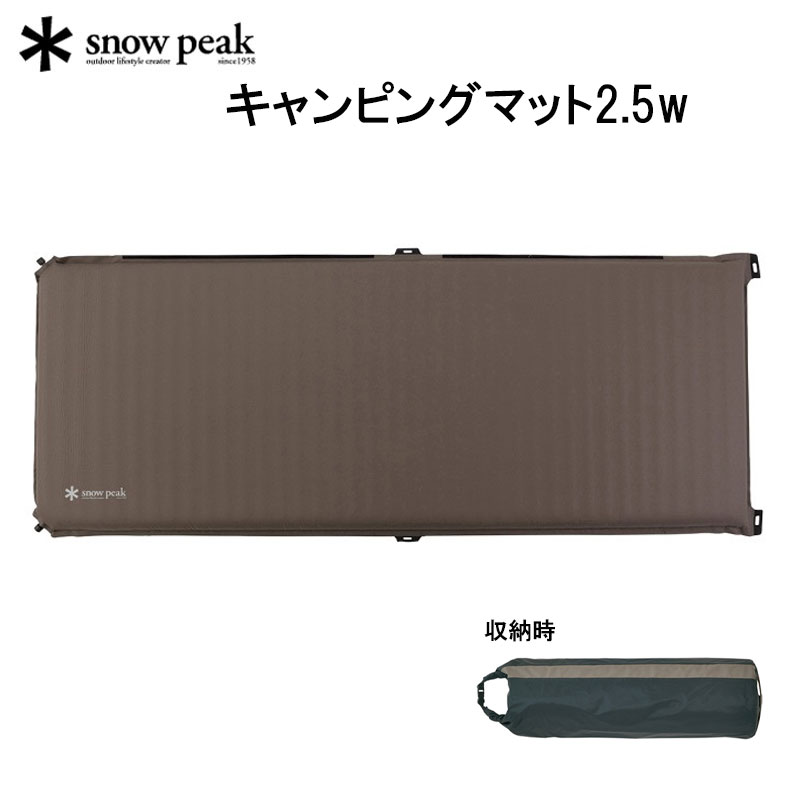 スノーピーク キャンピングマット2.5w TM-193 snow peak アウトドア 寝袋(シュラフ) マット 寝具【送料無料】
