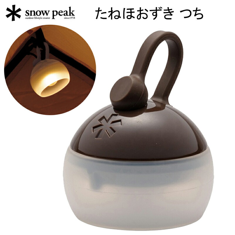 楽天市場】スノーピーク RBたねほおずき ES-141-IV ES-141-NV ES