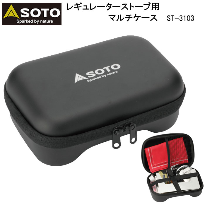 楽天市場】ツーバーナー SOTO ソト GRID ハードケース ST-5261