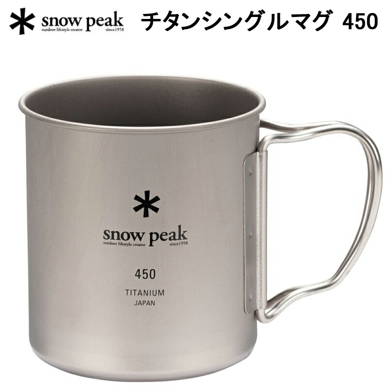 【セット販売】 peak チタンマグ belmont チタンシェラカップ ベルモント チタンシェラカップリッド BM-077 belmont