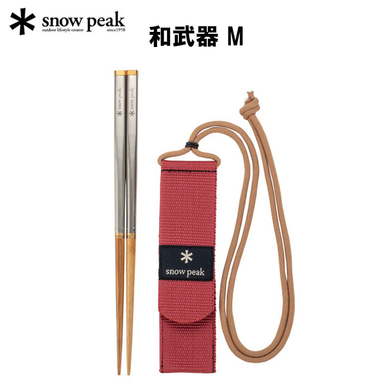 楽天市場】【1日は！枚数限定 最大1,000円OFFクーポン】スノーピーク