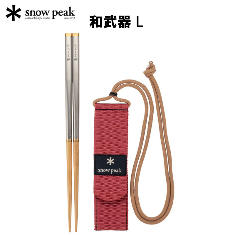 楽天市場】【5日は！枚数限定 最大1,000円OFFクーポン】スノーピーク