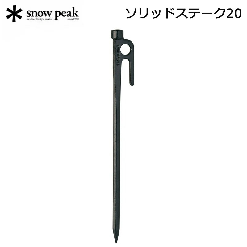 楽天市場】【1/24〜1/30限定クーポン配布中】☆Snow Peak スノーピーク