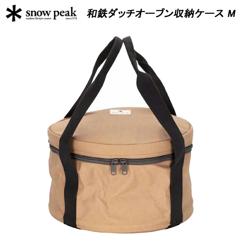 少し豊富な贈り物 スノーピーク ギア コンテナ UG-080 キャンプ snow peak