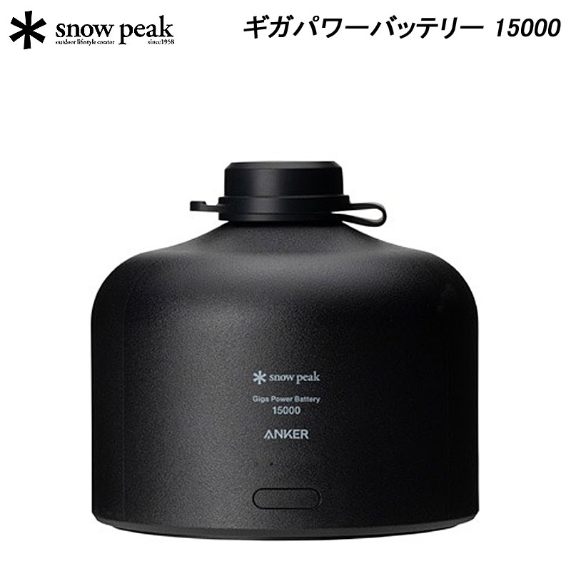 発電機・ポータブル電源 snow peak Giga Power Battery 30000 GigaPower Battery | Snow Peak