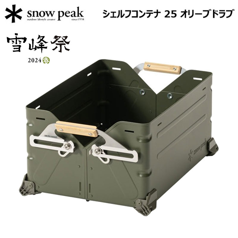 専用出品　スノーピーク　シェルフコンテナ50 楽天市場】スノーピーク シェルフコンテナ 50 ブラック