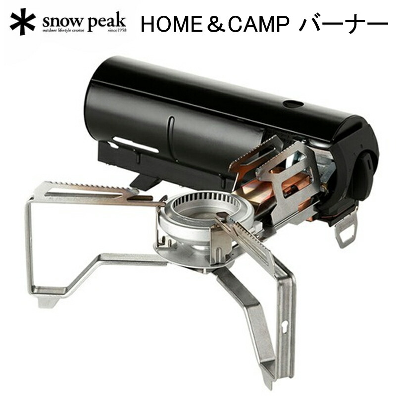 スノーピーク HOME＆CAMP カーキ (GS-600KH) シングルコンロ snow peak スノーピーク HOME&CAMP バーナー カーキ カセット