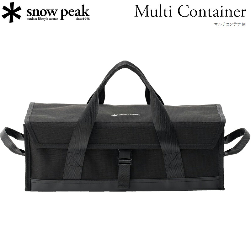 スノーピーク マルチ入れものM UG-474 SNOW PEAK 納める入れもの 歯車入れもの 小物納める 難民キャンプ納める 2026年春夏 貨物輸送無料