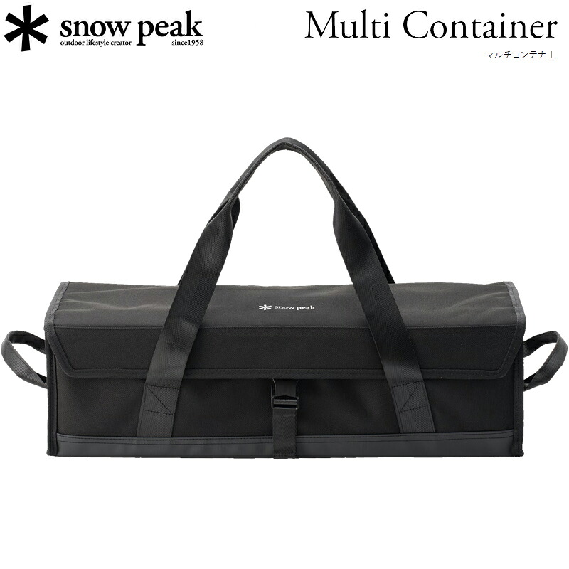スノーピーク マルチ入れものL UG-475 SNOW PEAK 納める入れもの 歯車入れもの 小物納める 難民キャンプ納める 2026年春夏 貨物輸送無料