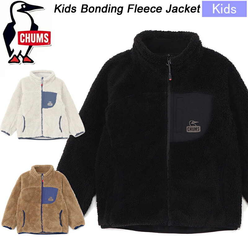 SALE チャムス キッズボンディングフリースジャケット CH24-1072 CHUMS Kids Bonding Fleece Jacket キッズフリースジャケット 小わっぱ用 2025秋冬 貨物輸送無料