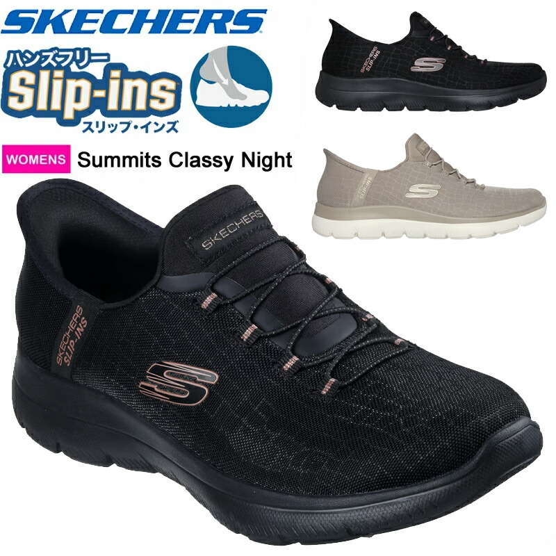 楽天市場】4E ワイド 幅広 スケッチャーズ レディース スリップインズ