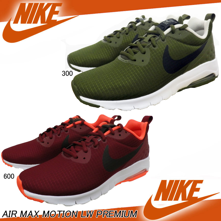 nike air max motion lw prem nike air max motion lw prem