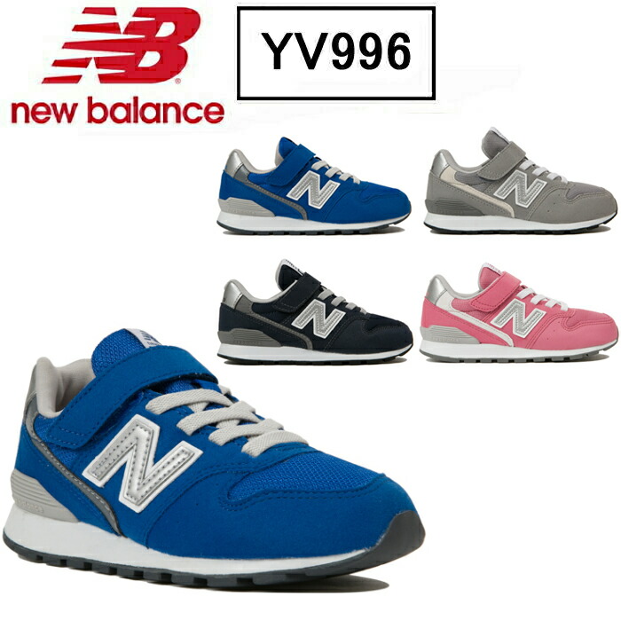 new balance kinderen online